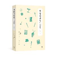 전업주부입니다만