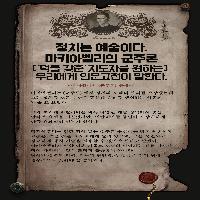 '덕을 갖춘 지도자를 원하는 우리에게' 인문고전이 말한