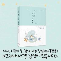 힘든 너의 뒷모습에 못다 한 말