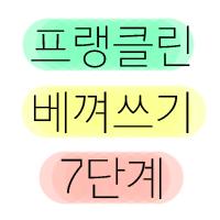 읽기와 쓰기를 다 잘하고 싶다면?