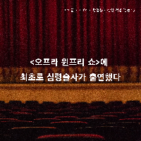 왜 사람들은 이상한 걸 믿을까?