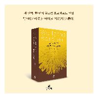 보르헤르트, 그의 모든 것을 담은 단 한 권의 책