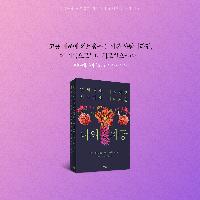 엄청나게 시끄럽고, 지독하게 위태로운, 나의 자궁
