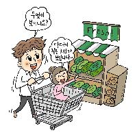 아이의 언어놀이터, 마트에서 놀아요!