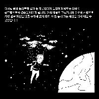 과알못이라 문송합니다(feat. 과학책 300권)