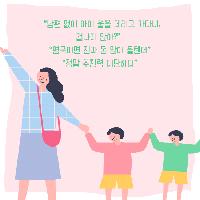 영국에서 아이들과 네 달동안 산 후기(단기스쿨링&amp;팁)
