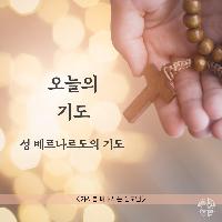 오늘의 기도 <가시를 빼내시는 성모님>