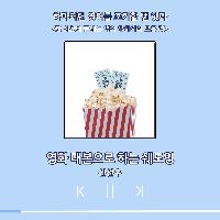 #영화_대본으로_하는_쉐도잉