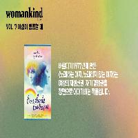 노래하는 여자, 노래하지 않는 여자