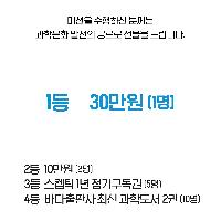 과학책 독서경험 리뷰이벤트