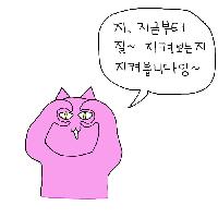 일단 좀 더 지켜봅시다!!