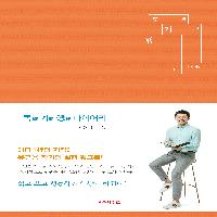 유근용 작가가 추천하는, 내 인생을 바꾼 책 Best3