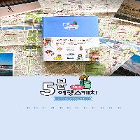 여행을 즐기는 또 다른 방법!
