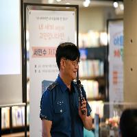 내 새끼 때문에 고민입니다만_ 서민수 작가