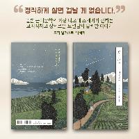 고전 《도련님》에 실린 이 시원한 한 마디