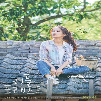 '잠시 쉬어가도 괜찮아'