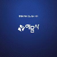 한경 테셋 (TESAT) 시험일정 과 태샛의 수험정보