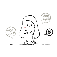 나만 뒤처진 게 아닐까 불안한 날이 있습니다
