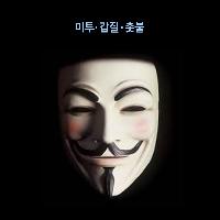 이제 폭력의 시대가 저물고 있다!