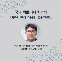 인공지능 시대의 비즈니스 전략