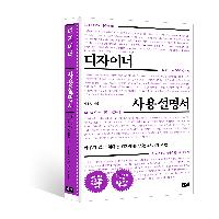 디자인 없는 비즈니스는 없다