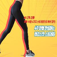 NO 근력 운동! 하루 10분 스트레칭으로 하비 탈출!