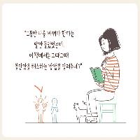 #. 결혼을 앞두고 불안한 당신에게