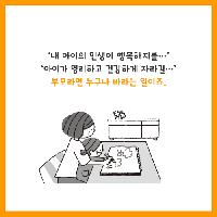 공부 저력을 키우는 화제의 육아법! 『놀이의 마법』