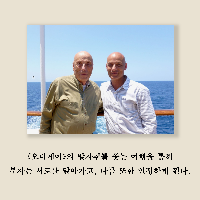 &lsquo;아버지와 아들을 화해시킨 특별한 고전 세미나&rsquo;