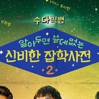 조선 최대의 지성적 사건 "사단칠정 논쟁"