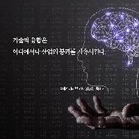 기술의 융합은 어디에서나 산업의 붕괴를 가속시킨다