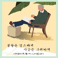 (새해다짐#3) 올해목표 검소할 것, 많이 읽을 것!