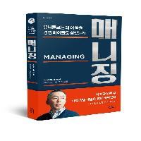 #9. 성공의 지름길로 가는 방법