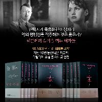 선택지가 죽음뿐인 히틀러의 음식을 먹는 여자들