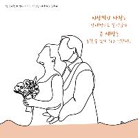 처음 사랑을 시작하는 우리 딸, 너에게