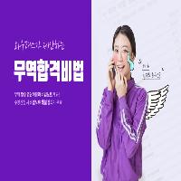 무역영어, 국제무역사 무역자격증을 준비한다면?