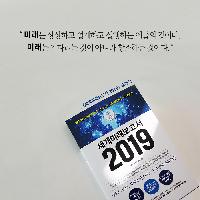 미래는 기다리는 것이 아니라 창조하는 것이다.