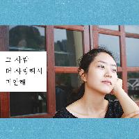 고민정 아나운서가 엄마로서 주고 싶은 세상