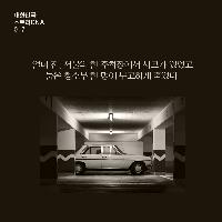 대륙을 삼키려는 그들의 야욕이 꿈틀거린다!
