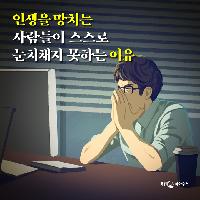 운이 좋다고 함부로 좋아해선 안되는 이유