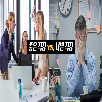'신의직장'에 들어갈 수 없다면, '직장의신'이 되자