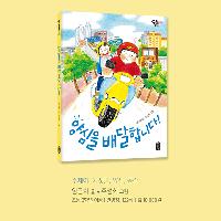 물먹은 솜처럼 묵직하게 가슴을 짓누르는 양심의 무게!