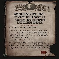 '부패한 정치에 대해' 인문고전이 말한다