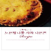 맛있는 노르망디풍 사과 타르트 레시피