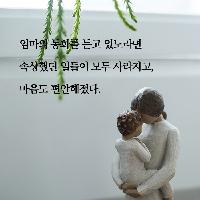 엄마의 동화