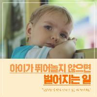 동물학자 연구결과 똑똑할수록 어릴 때 이걸한다