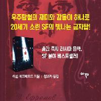 러시아 혁명 100주년을 맞이하여