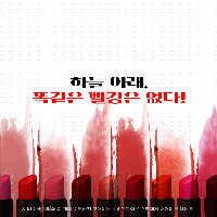 탕진잼! 하늘 아래, 똑같은 빨강은 없다!