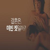 여성 상위의 섹스가 불편한 이유