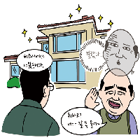 3화. 담배와 아파트를 사기 전에 알아야 할 세금 이야
